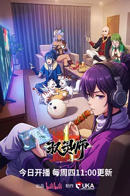 动漫《长风渡海》在线看